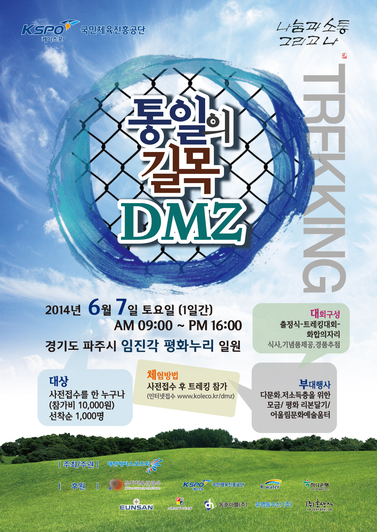 DMZ포스토_전단 A2 outline [변환됨]