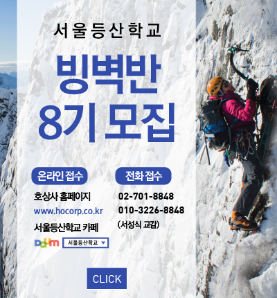 POPUP_iceclimb_1117