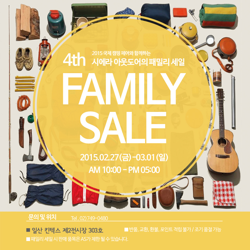 family_sale